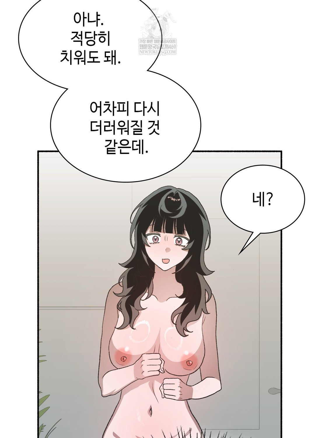 just-hold-my-hand-raw-chap-22-74