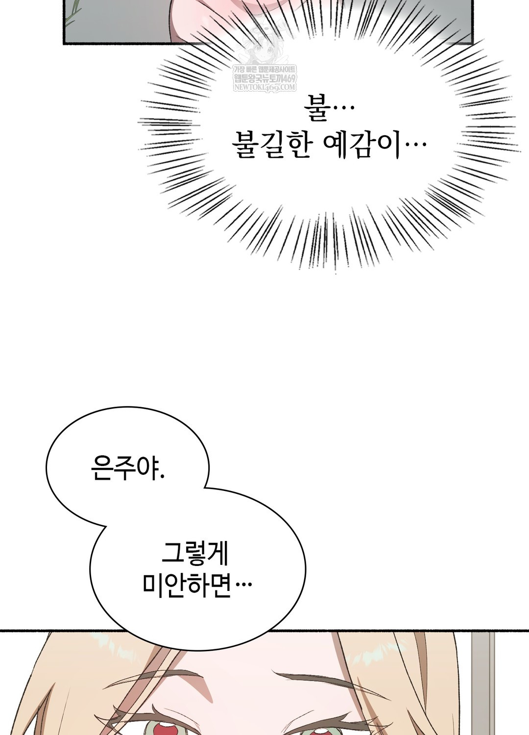 just-hold-my-hand-raw-chap-22-75