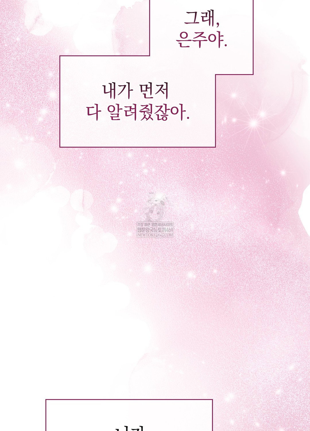 just-hold-my-hand-raw-chap-22-87