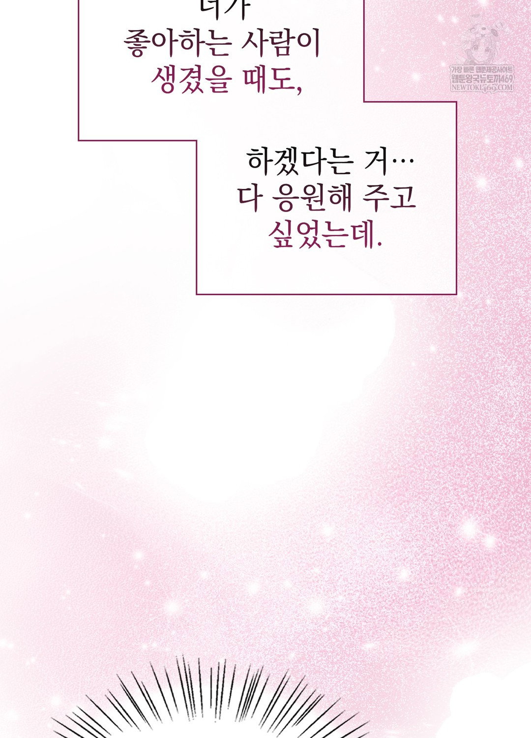 just-hold-my-hand-raw-chap-22-88