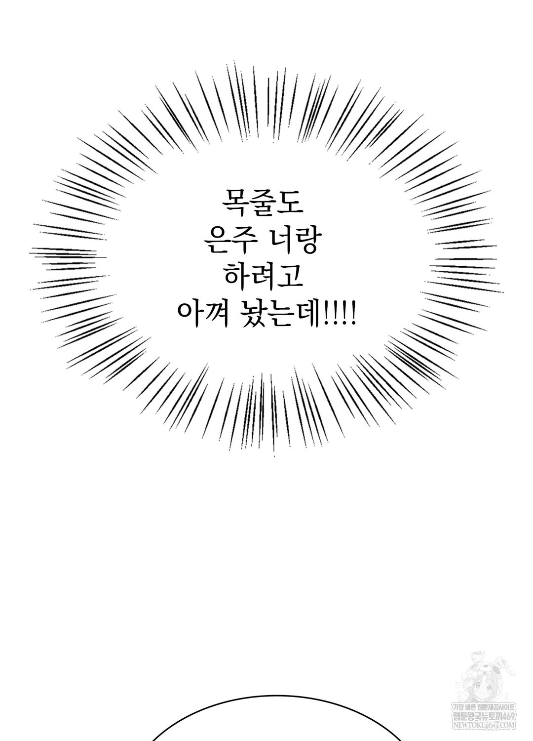 just-hold-my-hand-raw-chap-22-91