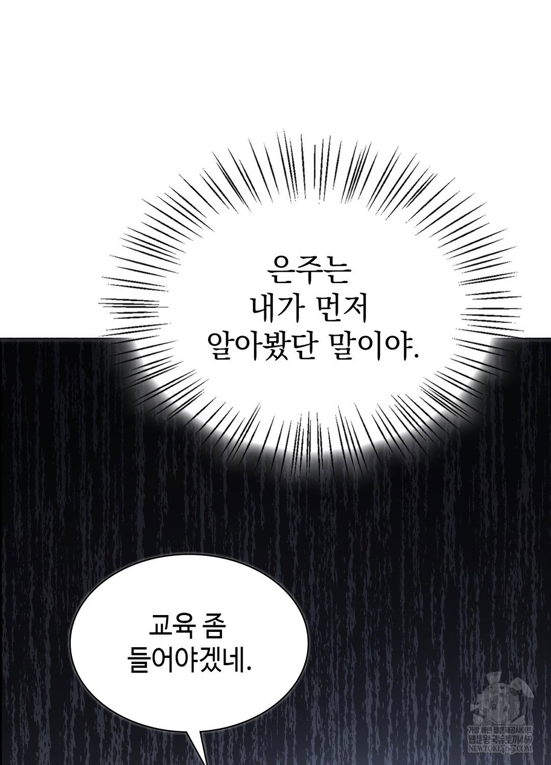 just-hold-my-hand-raw-chap-22-96