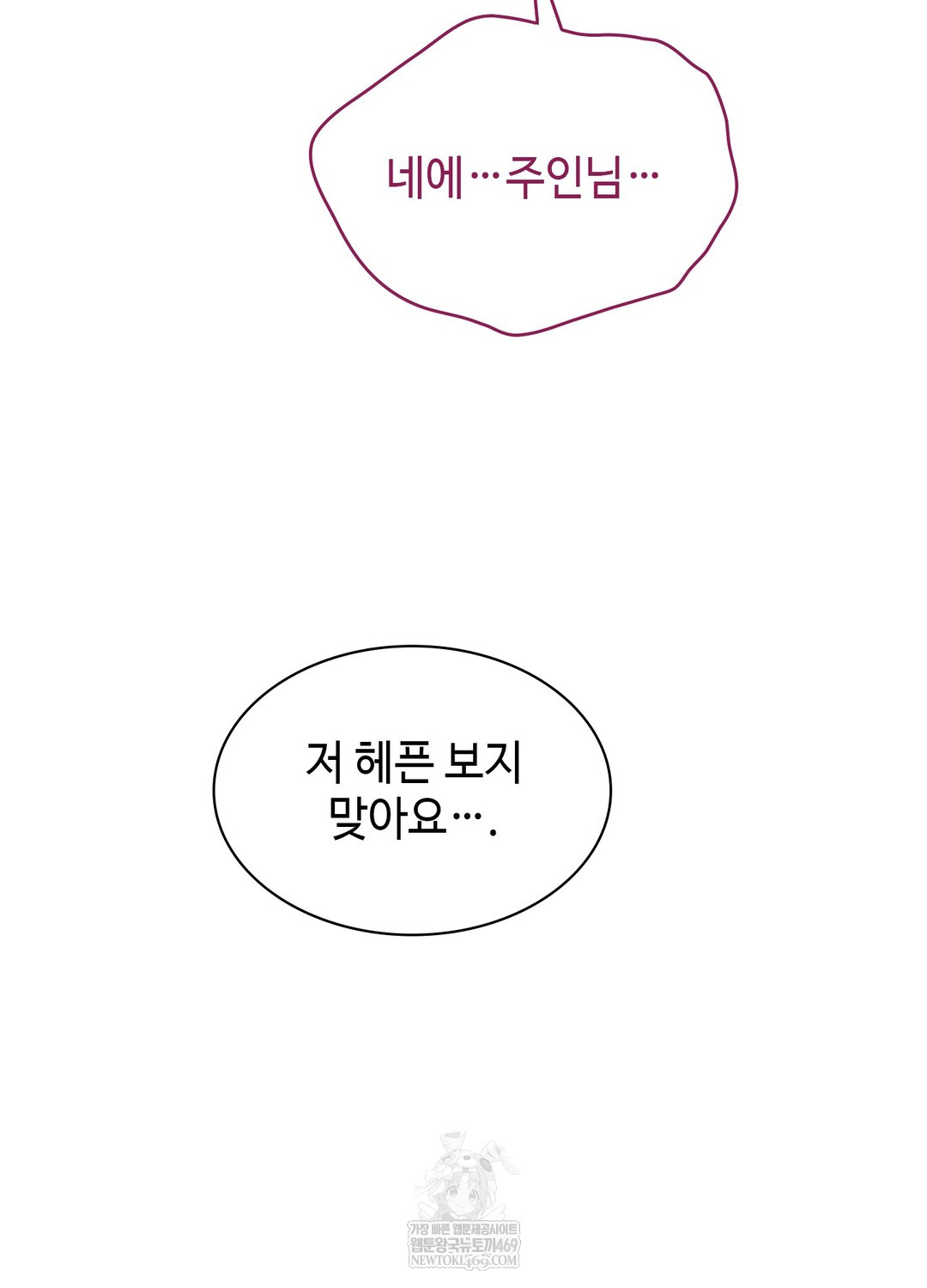 just-hold-my-hand-raw-chap-23-111