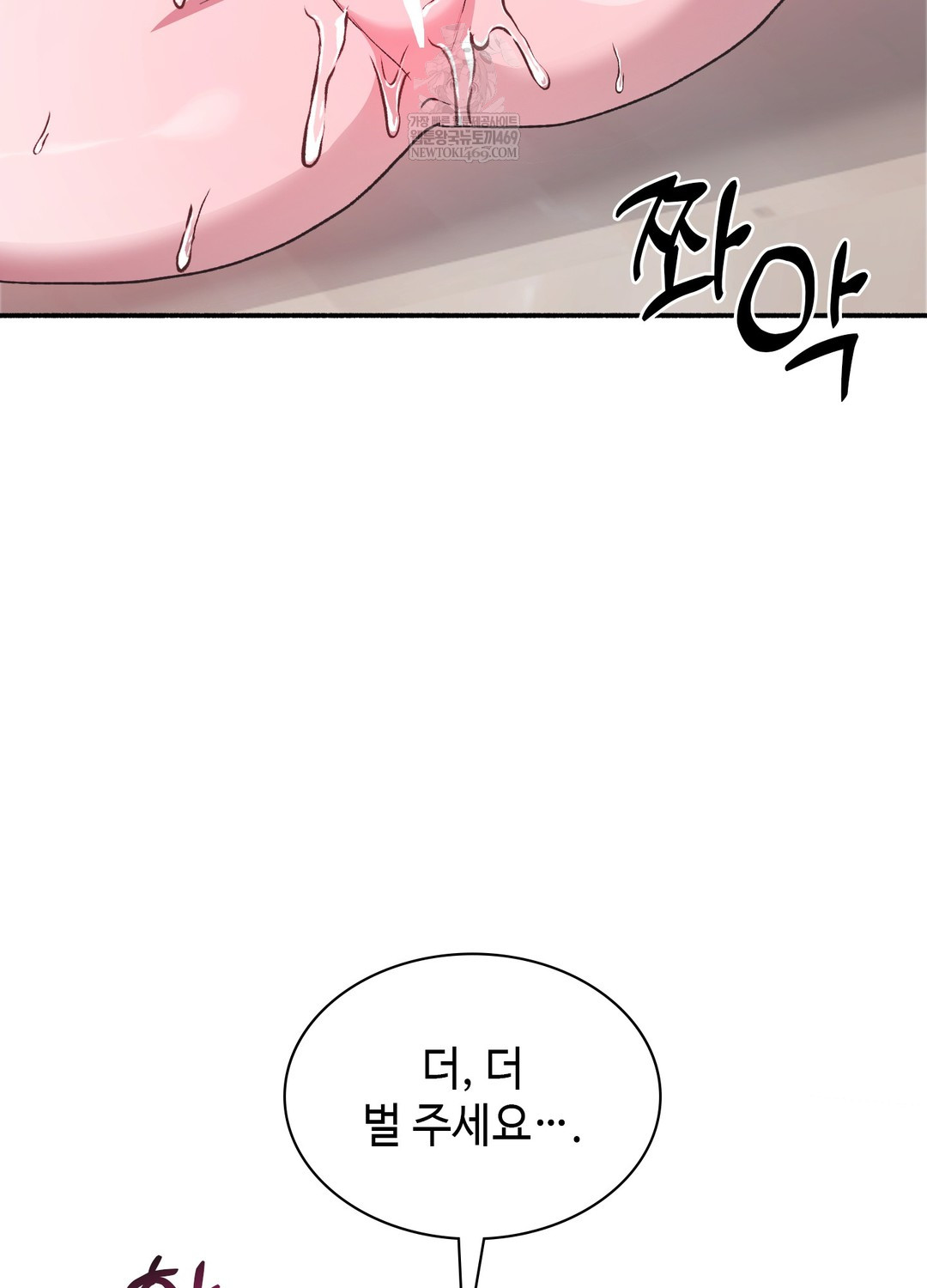 just-hold-my-hand-raw-chap-23-113