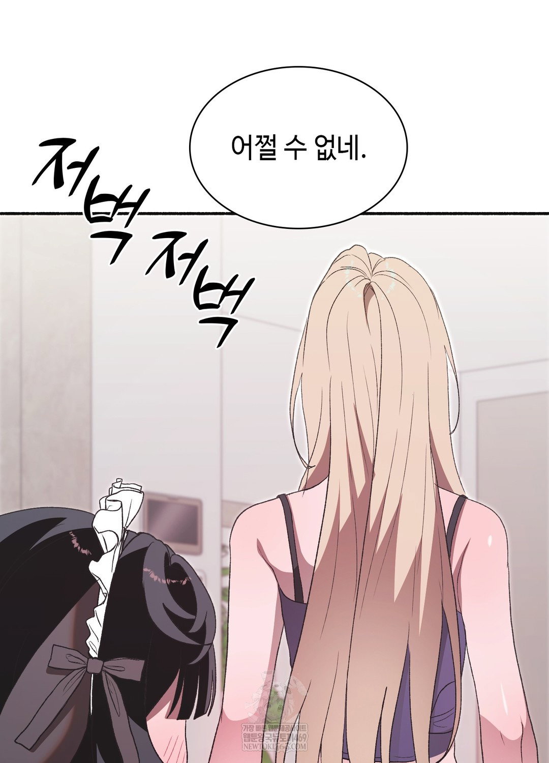 just-hold-my-hand-raw-chap-23-11