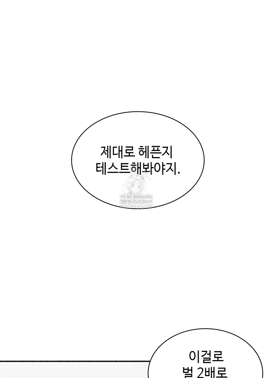 just-hold-my-hand-raw-chap-23-121