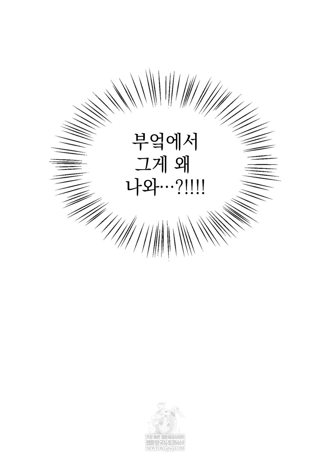 just-hold-my-hand-raw-chap-23-124