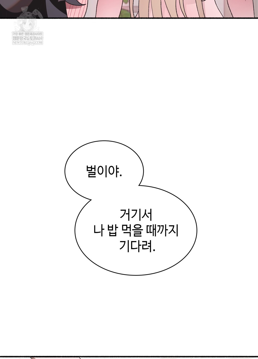 just-hold-my-hand-raw-chap-23-12