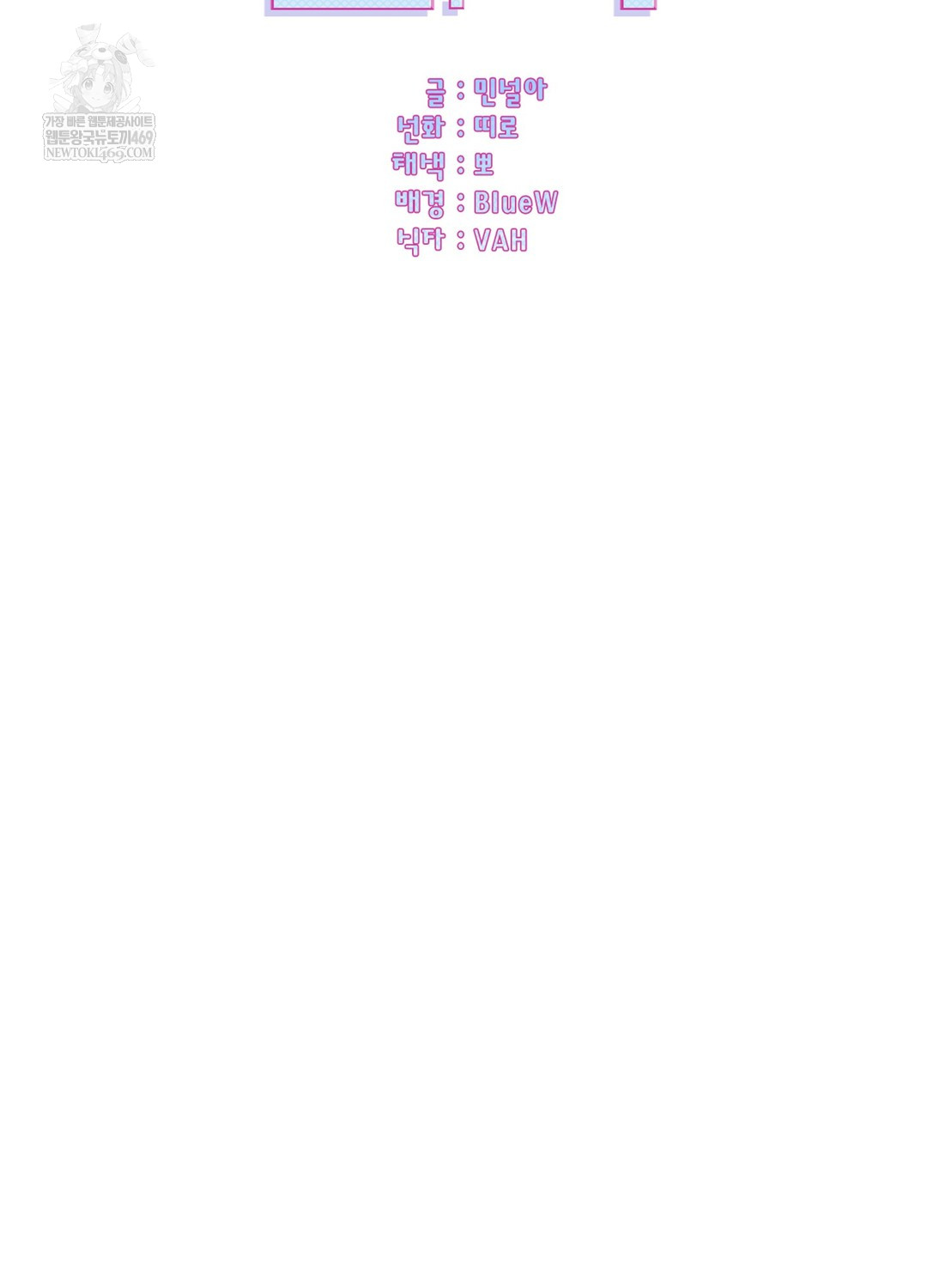 just-hold-my-hand-raw-chap-23-1