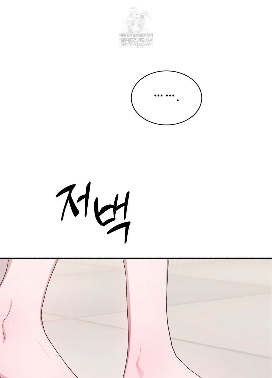 just-hold-my-hand-raw-chap-23-25