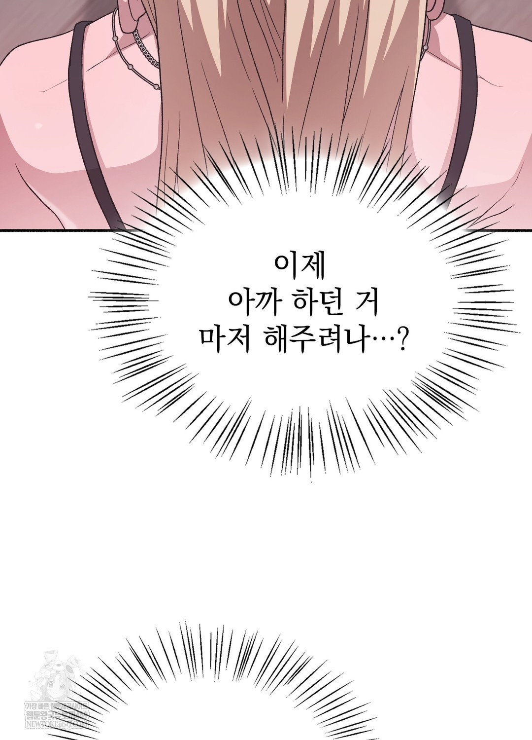 just-hold-my-hand-raw-chap-23-30
