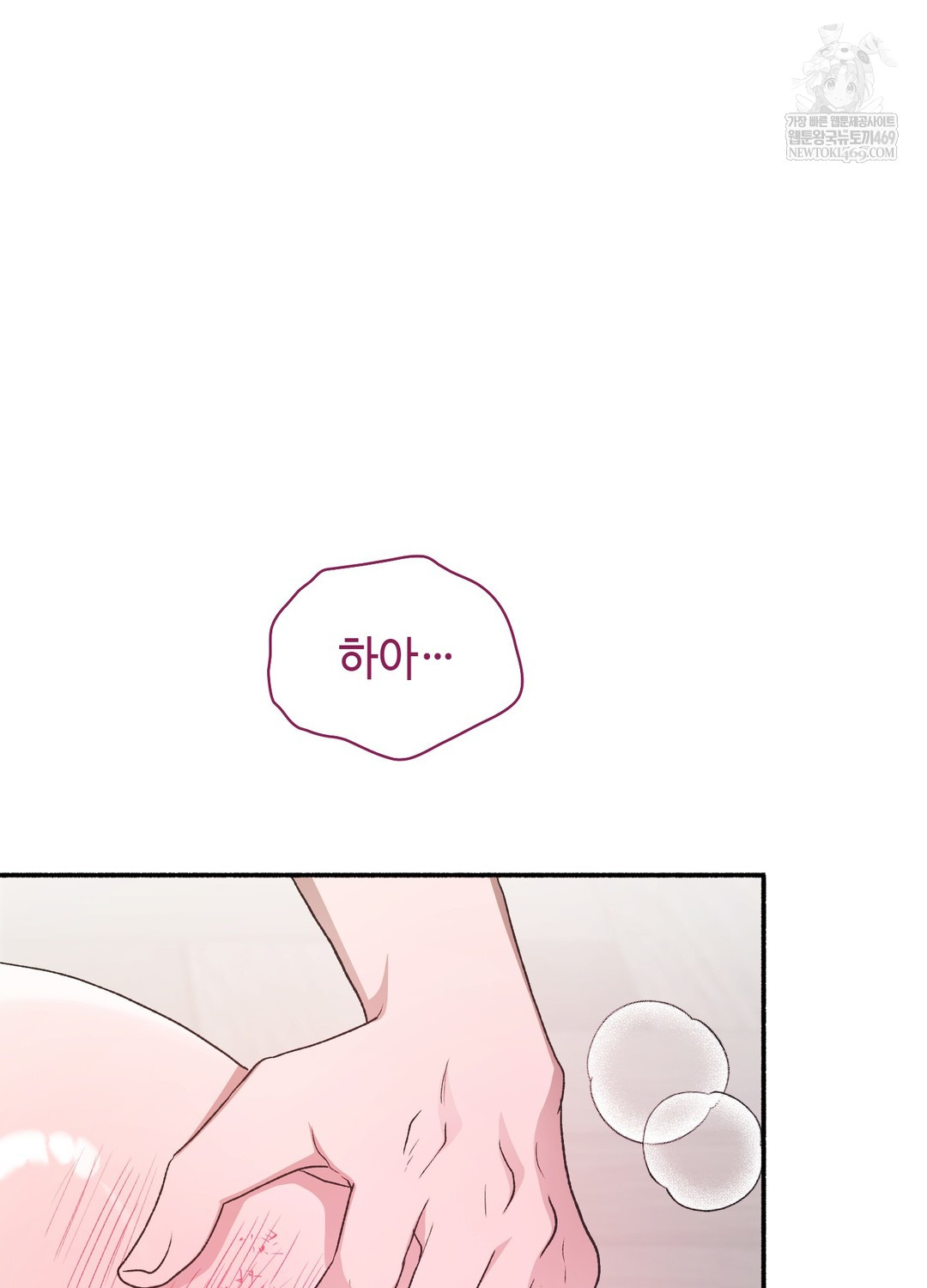 just-hold-my-hand-raw-chap-23-40