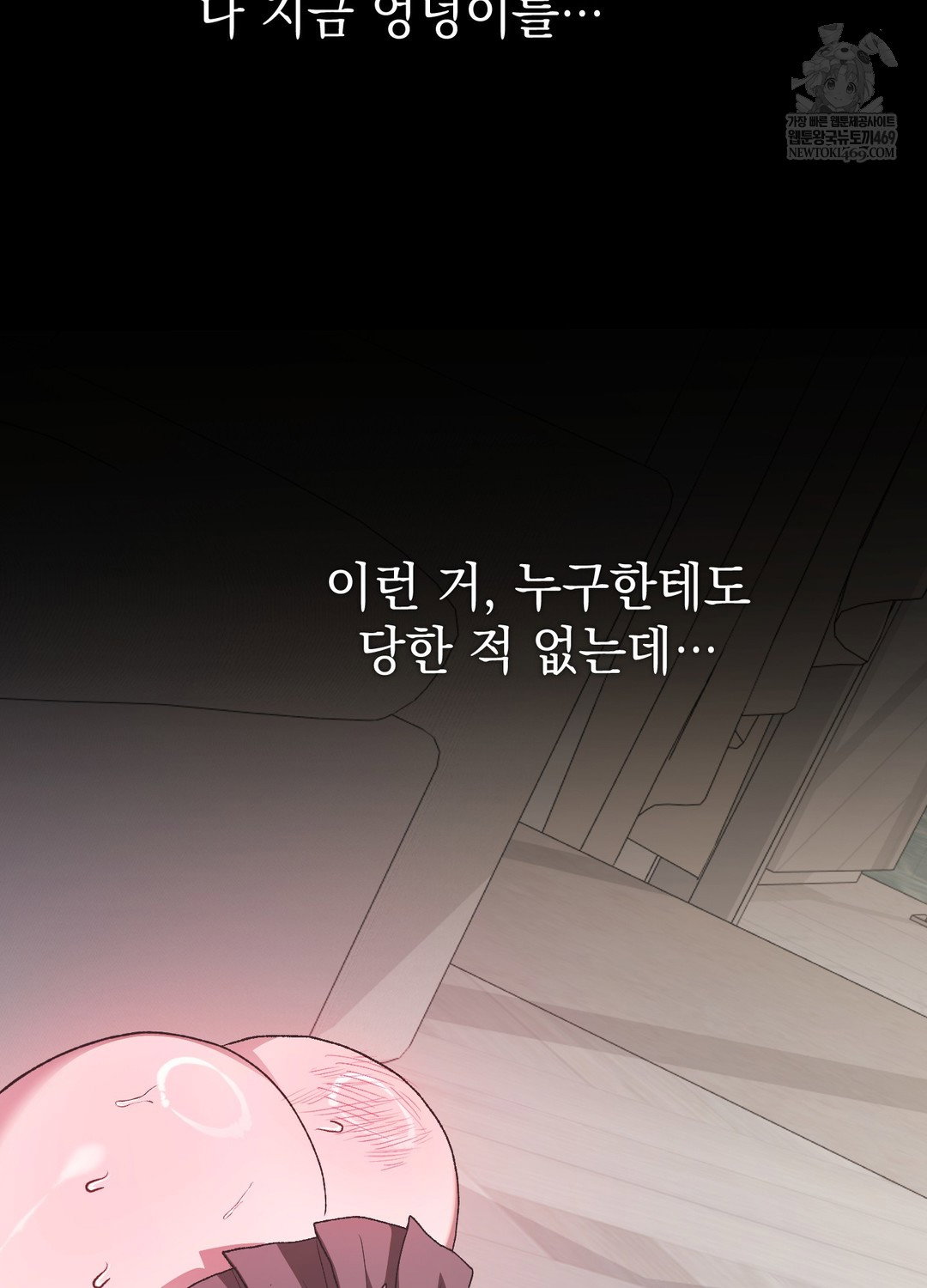 just-hold-my-hand-raw-chap-23-43