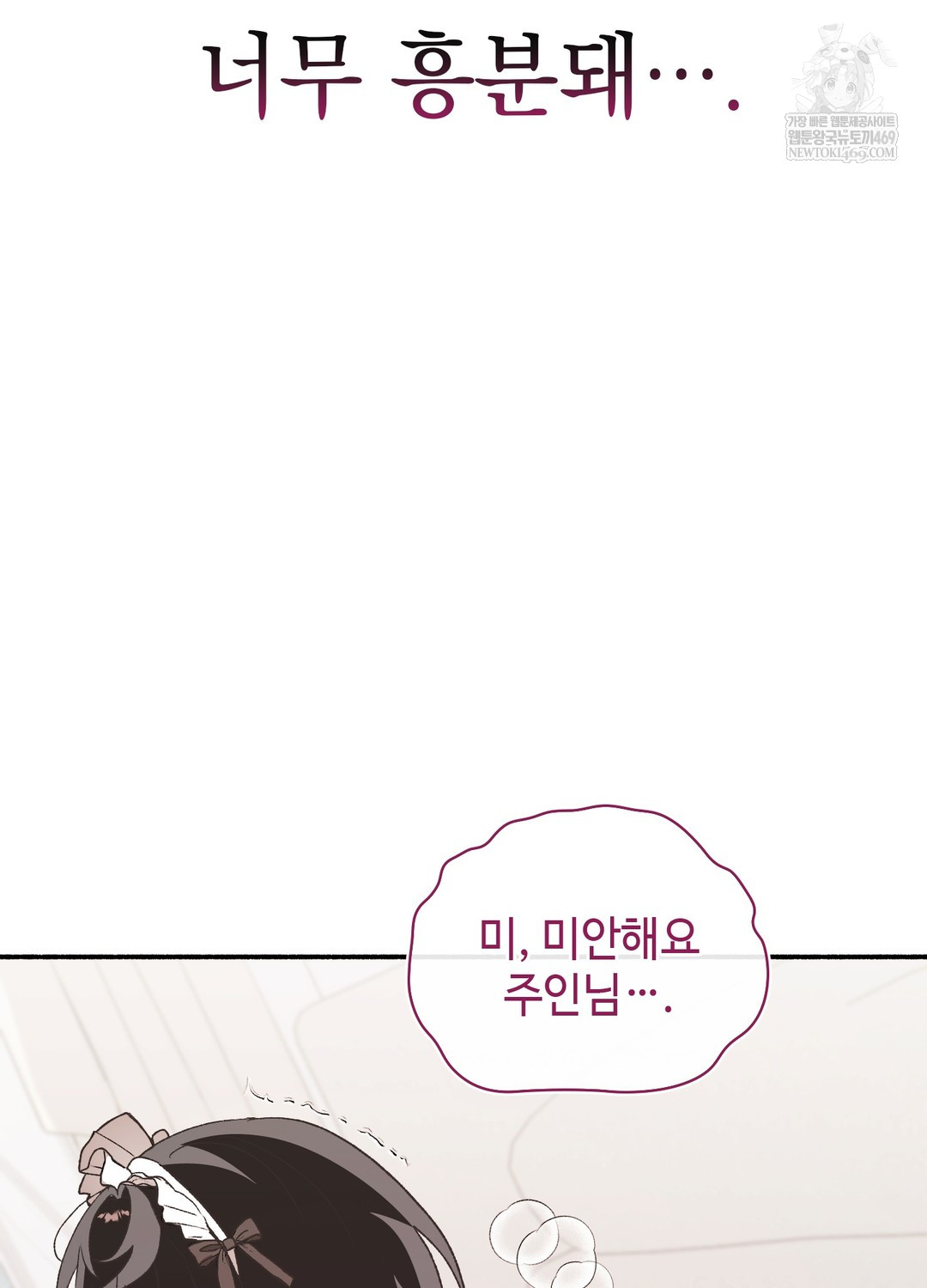 just-hold-my-hand-raw-chap-23-45