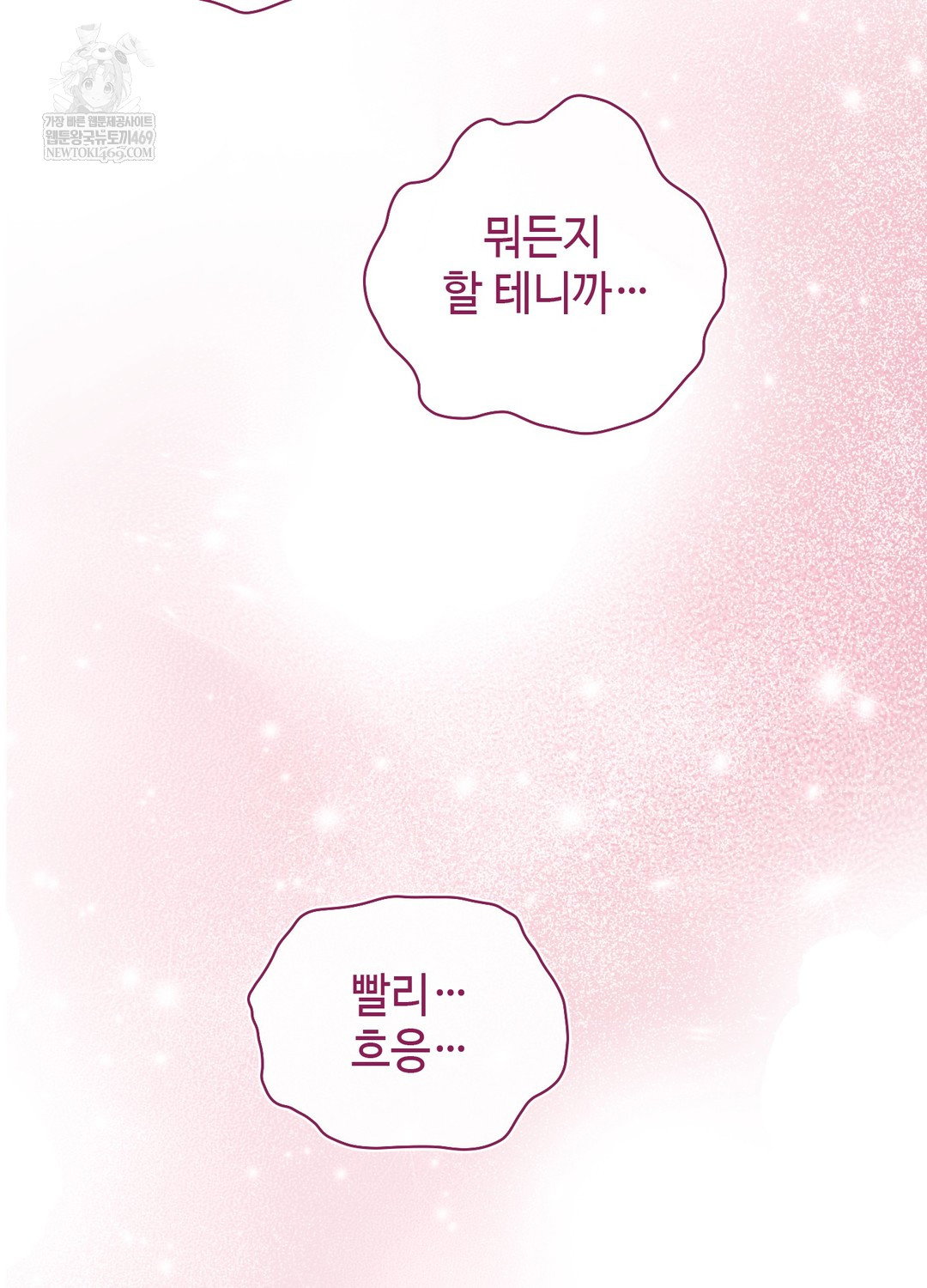 just-hold-my-hand-raw-chap-23-47