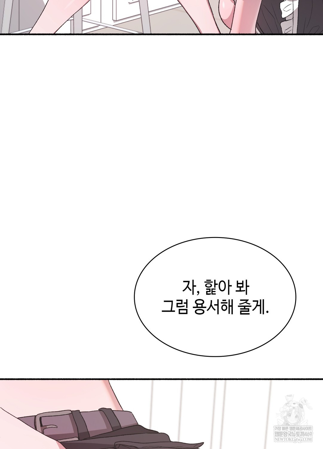 just-hold-my-hand-raw-chap-23-51