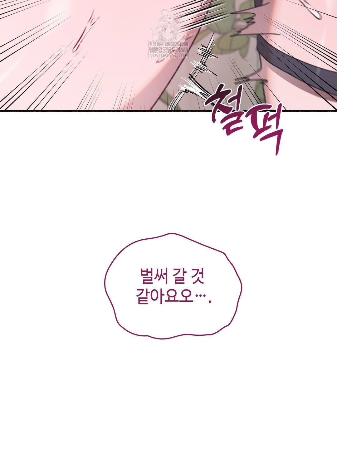 just-hold-my-hand-raw-chap-23-92