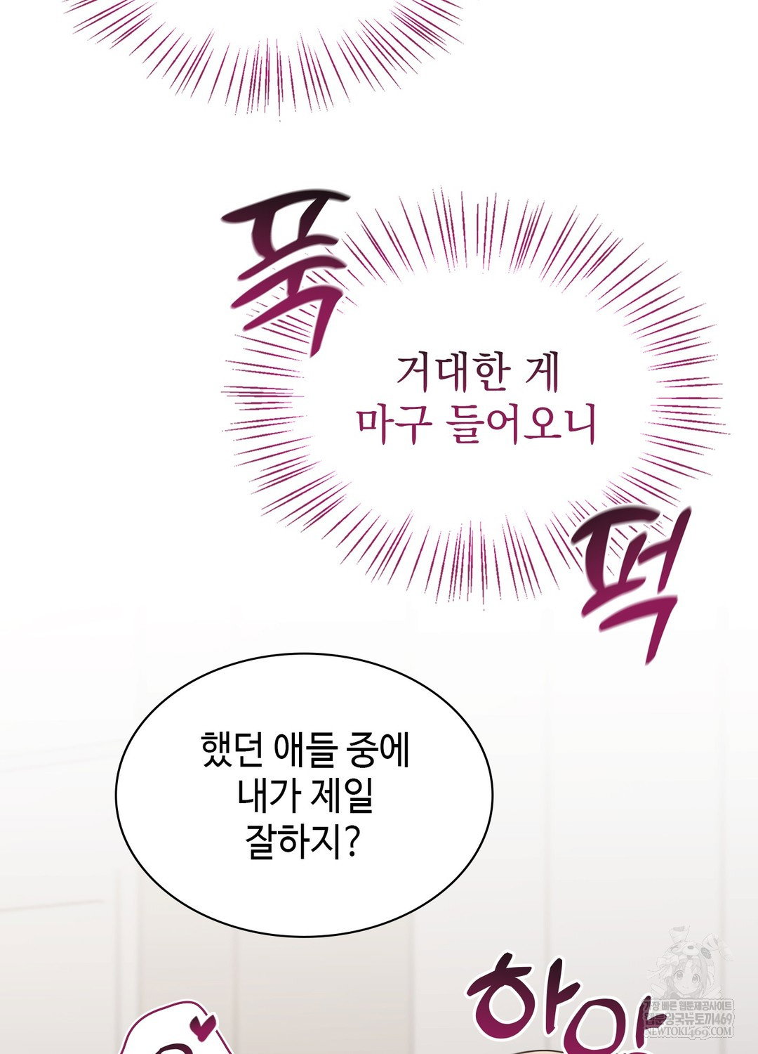 just-hold-my-hand-raw-chap-23-94