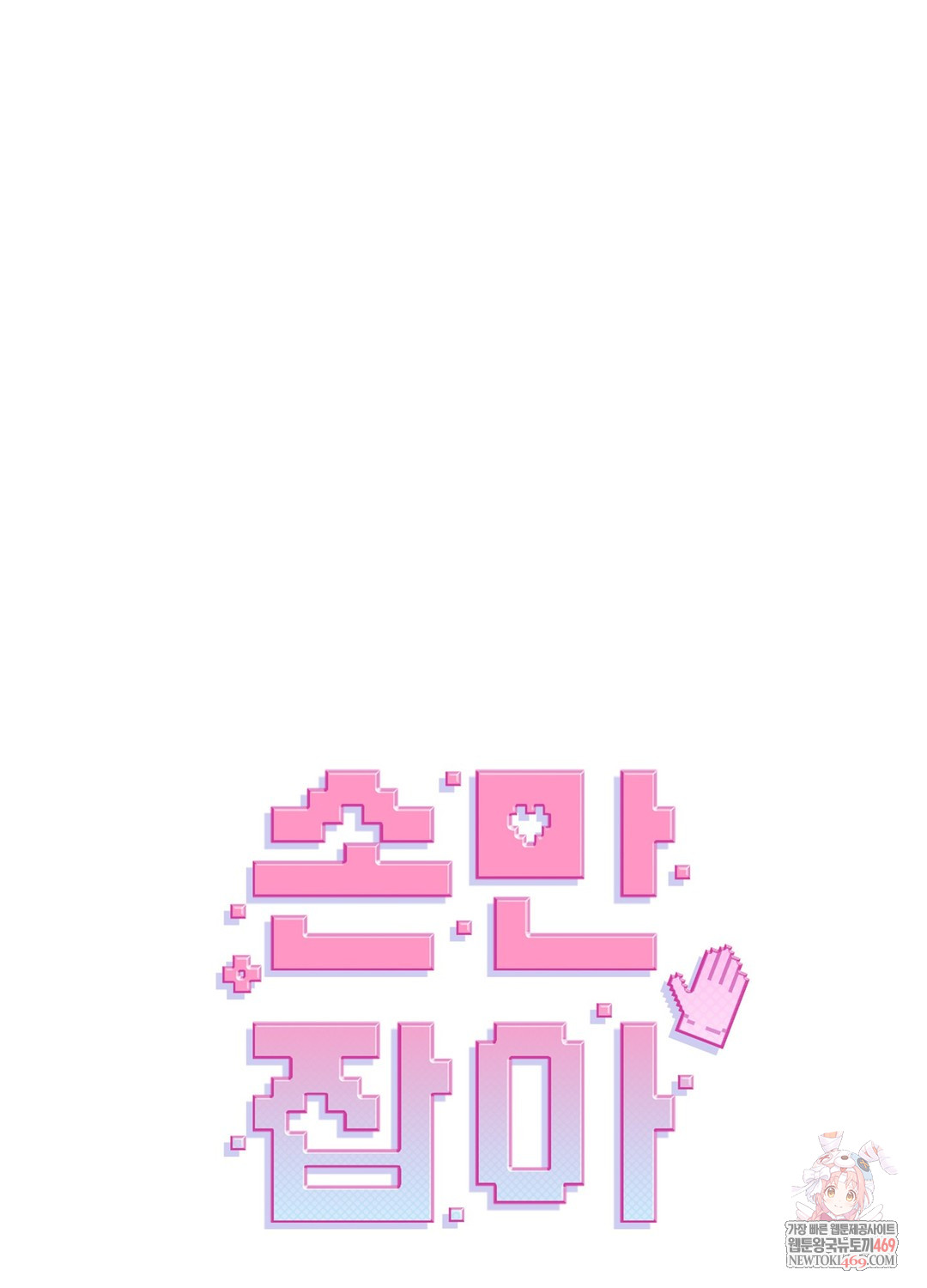 just-hold-my-hand-raw-chap-24-0