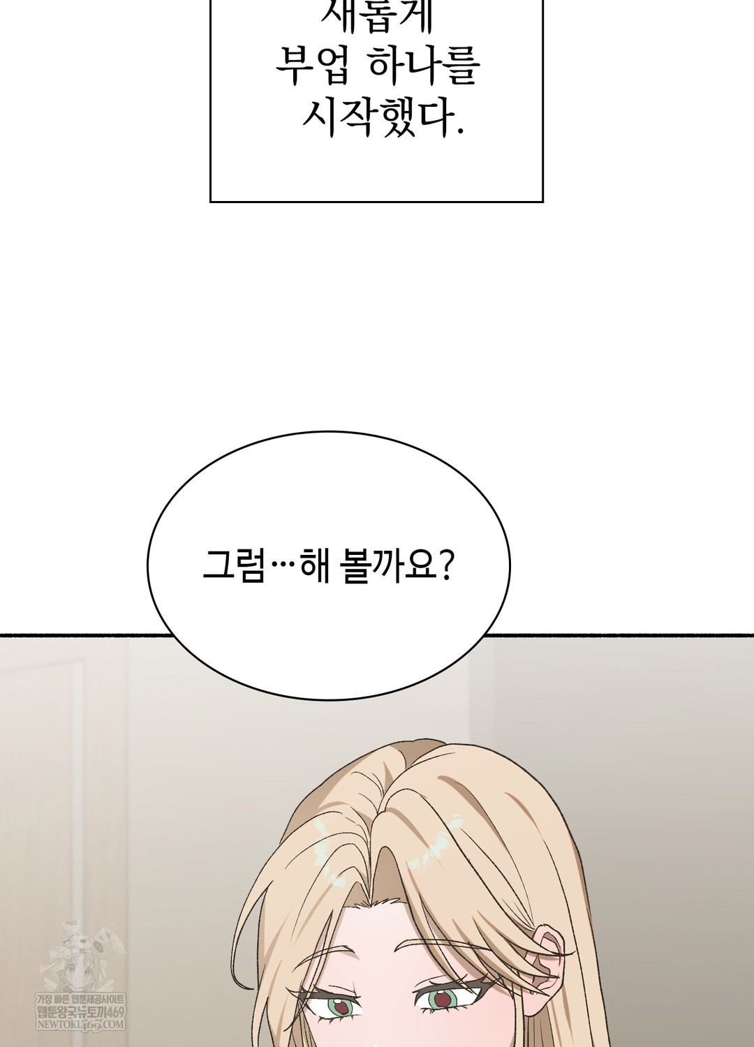 just-hold-my-hand-raw-chap-24-99