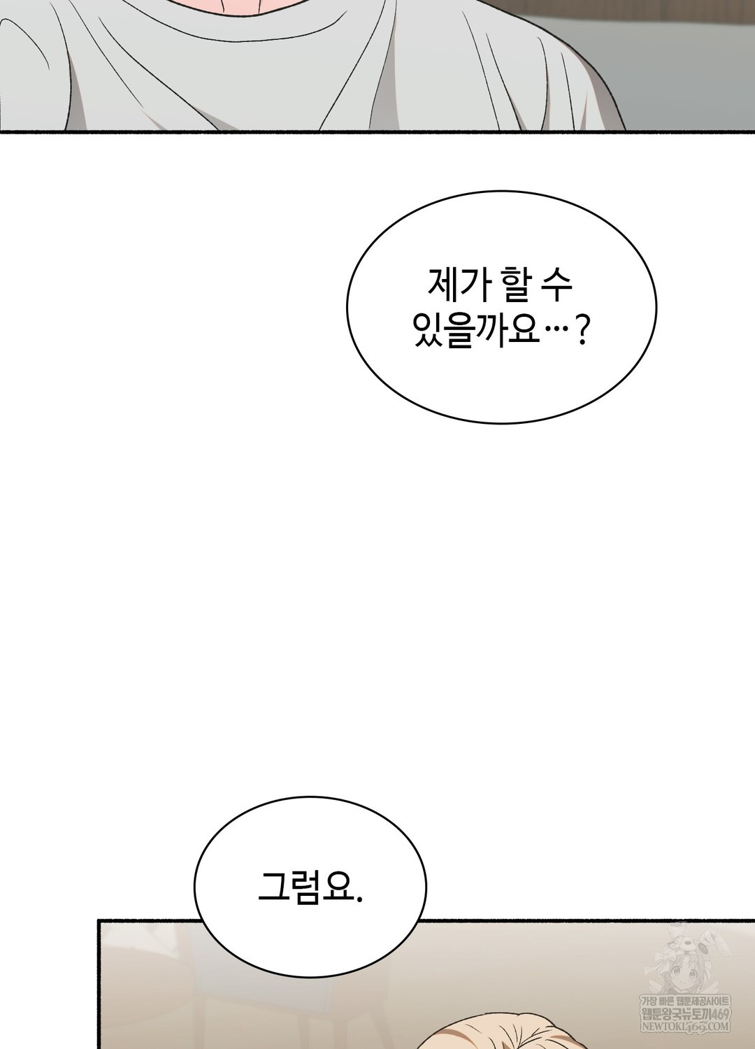 just-hold-my-hand-raw-chap-24-102