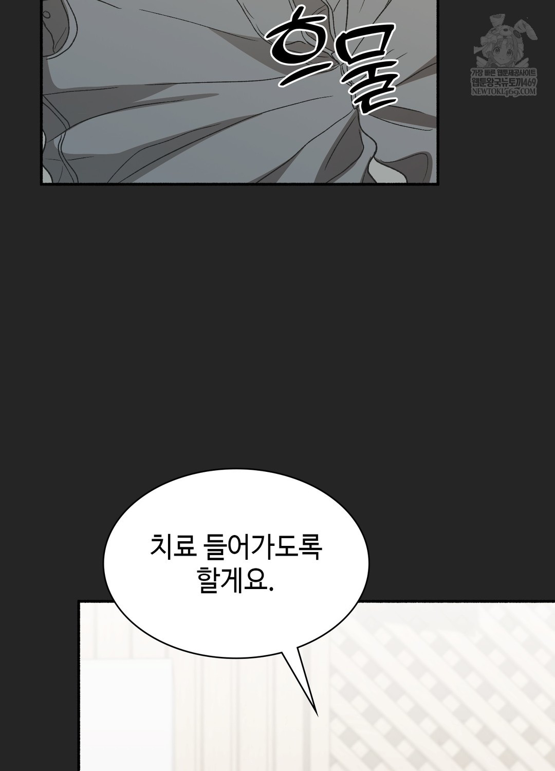 just-hold-my-hand-raw-chap-24-105