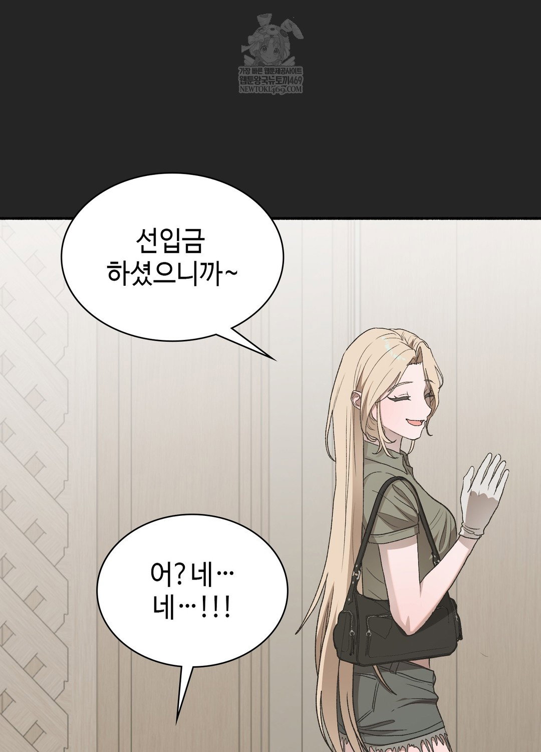 just-hold-my-hand-raw-chap-24-115