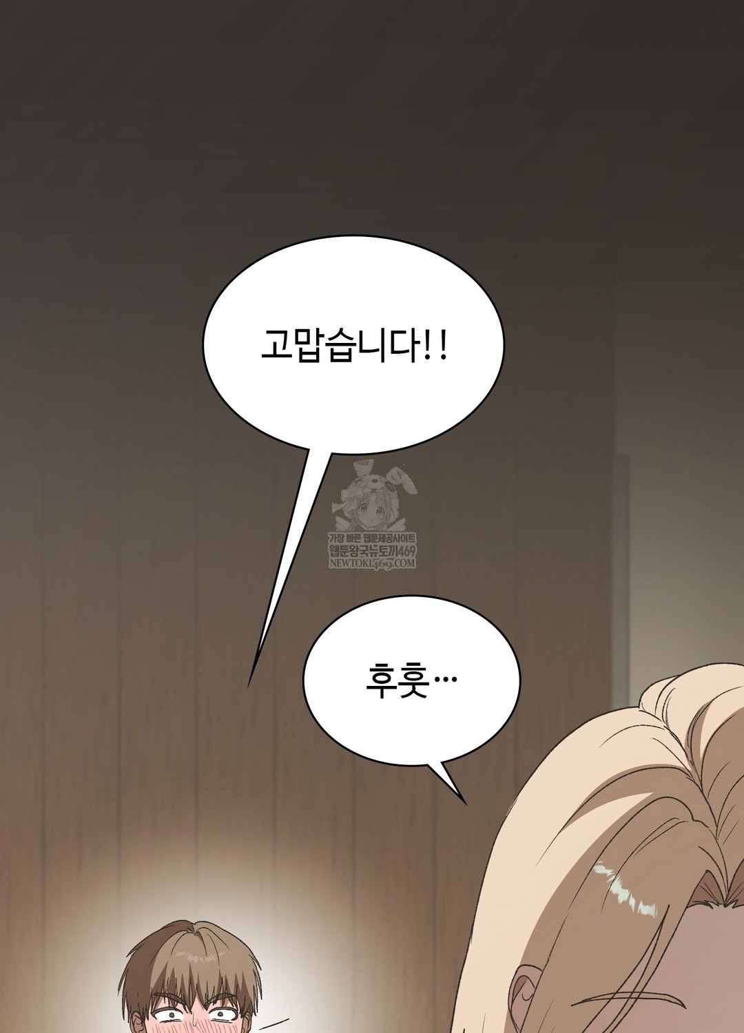 just-hold-my-hand-raw-chap-24-117