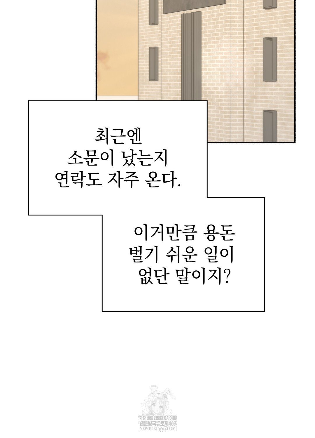 just-hold-my-hand-raw-chap-24-123