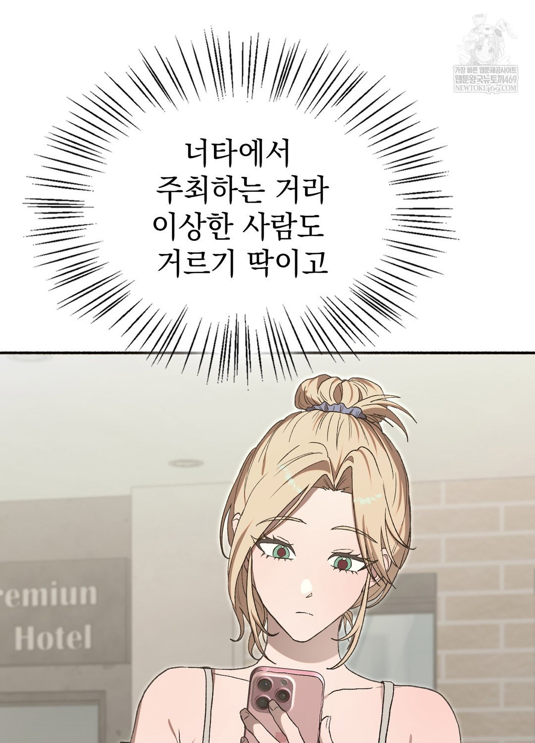 just-hold-my-hand-raw-chap-24-124