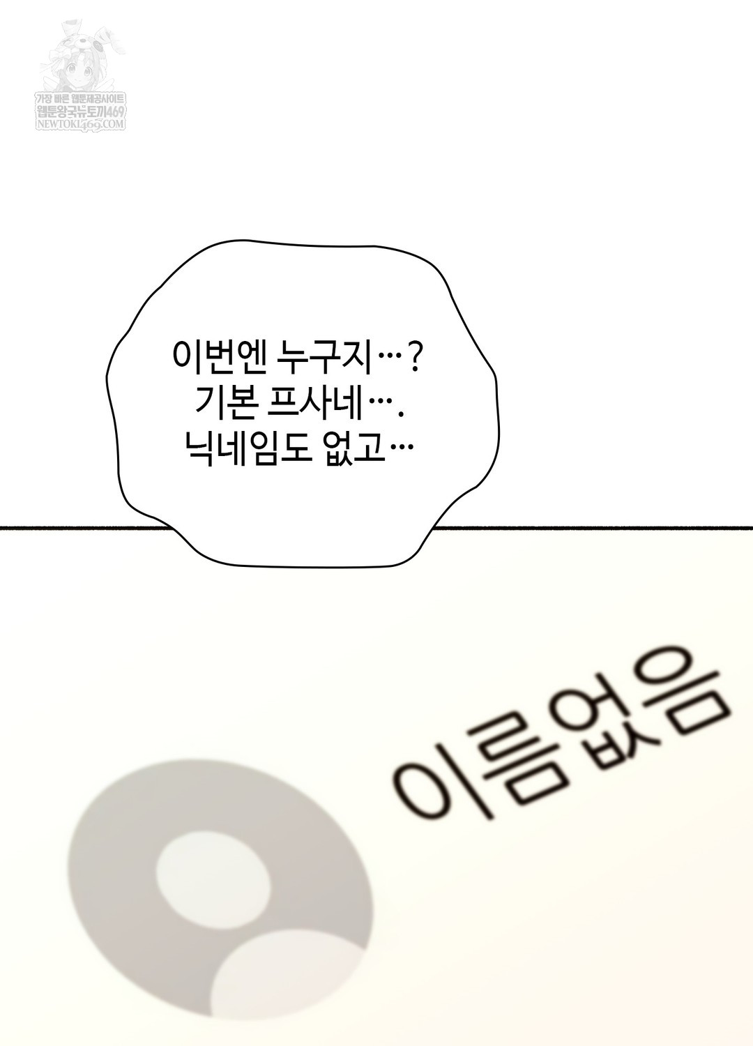 just-hold-my-hand-raw-chap-24-126