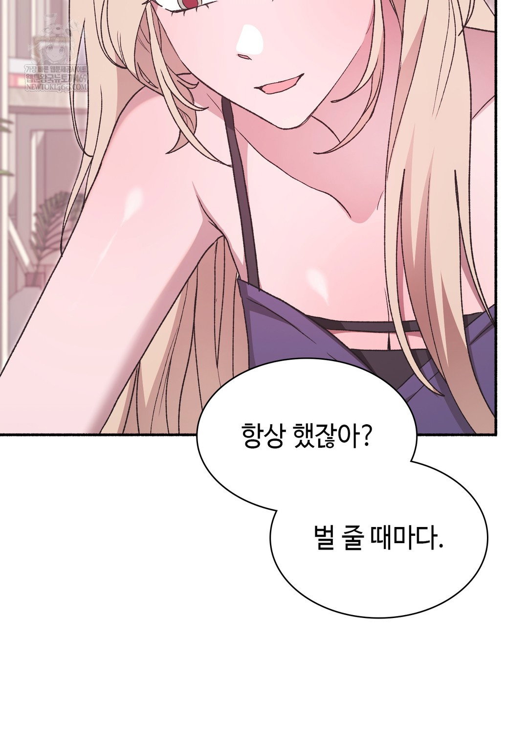 just-hold-my-hand-raw-chap-24-22