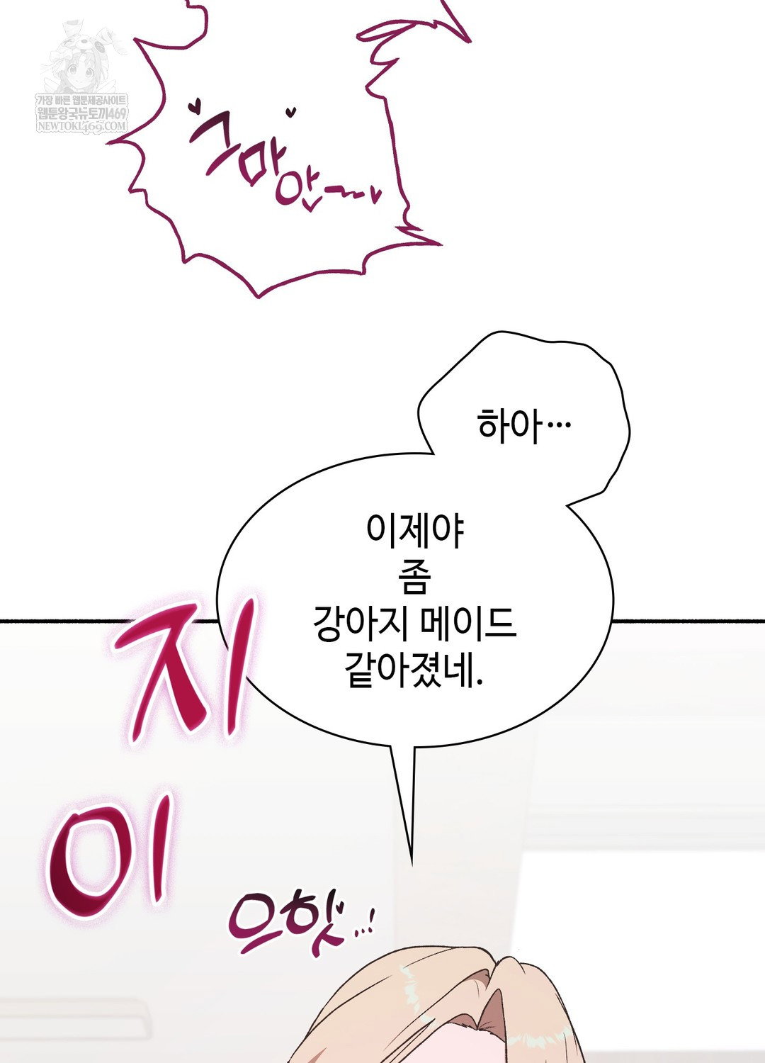 just-hold-my-hand-raw-chap-24-32