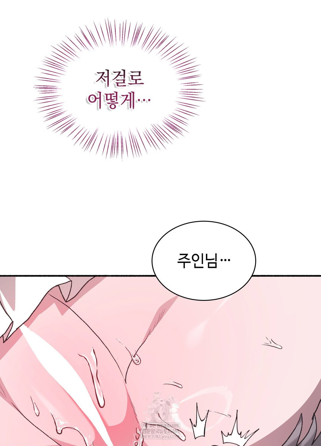 just-hold-my-hand-raw-chap-24-4
