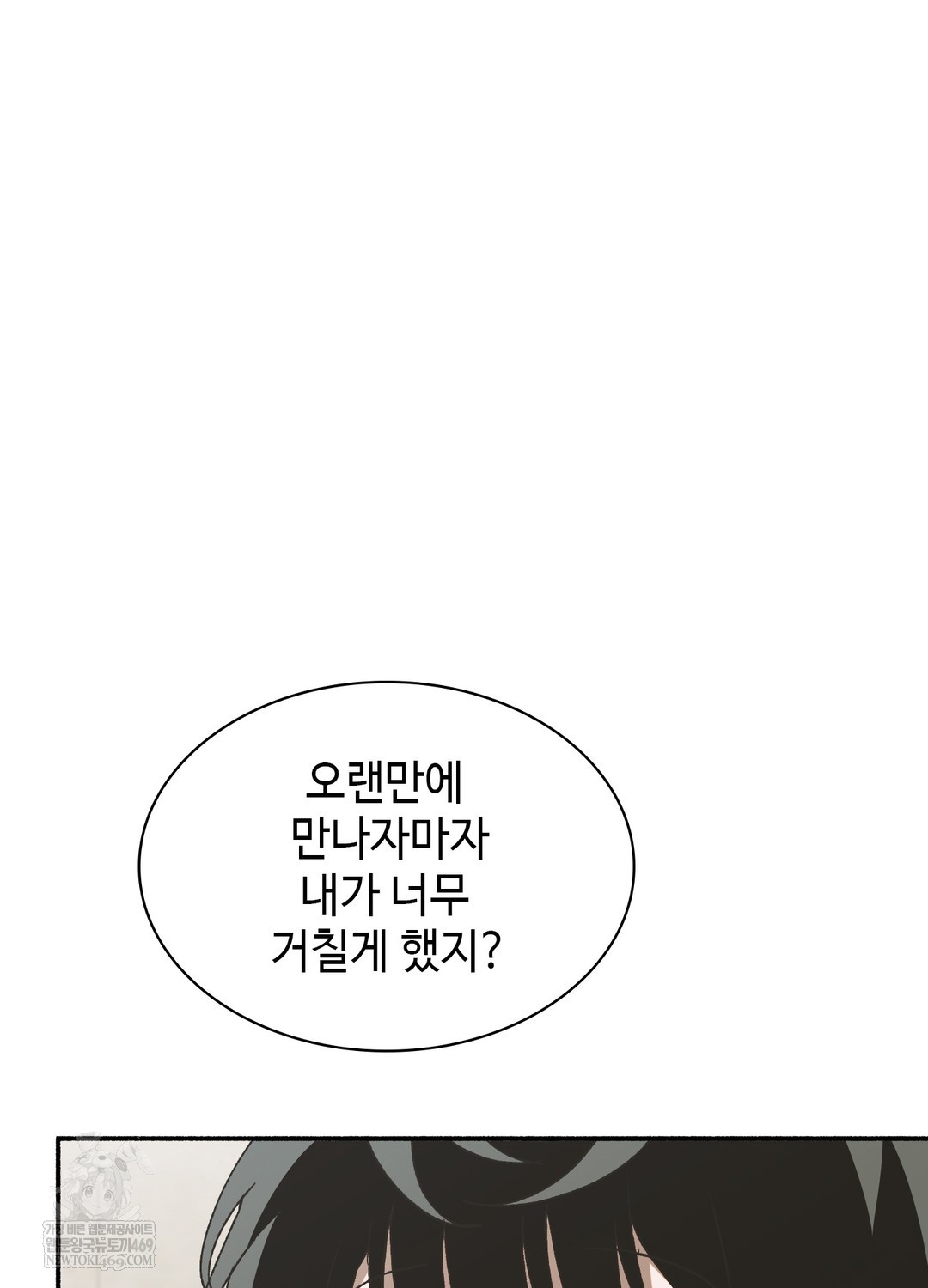 just-hold-my-hand-raw-chap-24-53