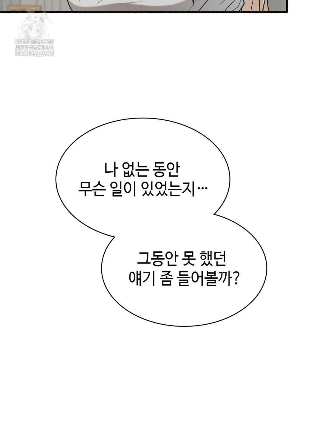 just-hold-my-hand-raw-chap-24-56