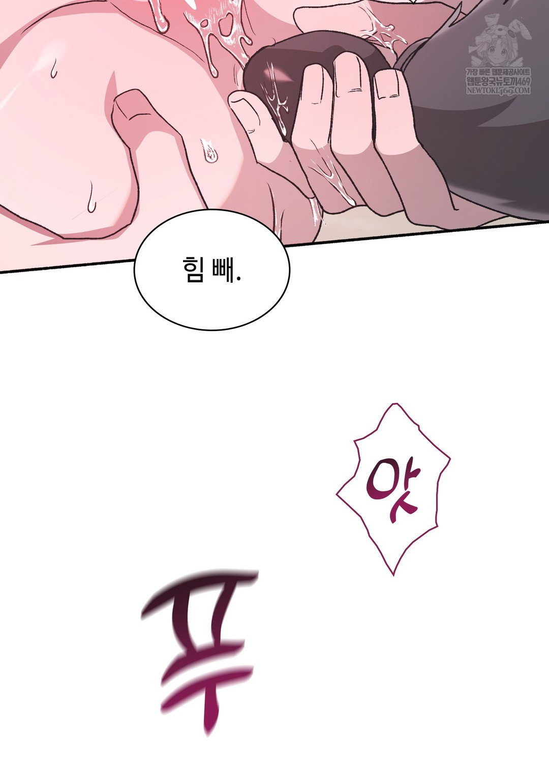 just-hold-my-hand-raw-chap-24-5
