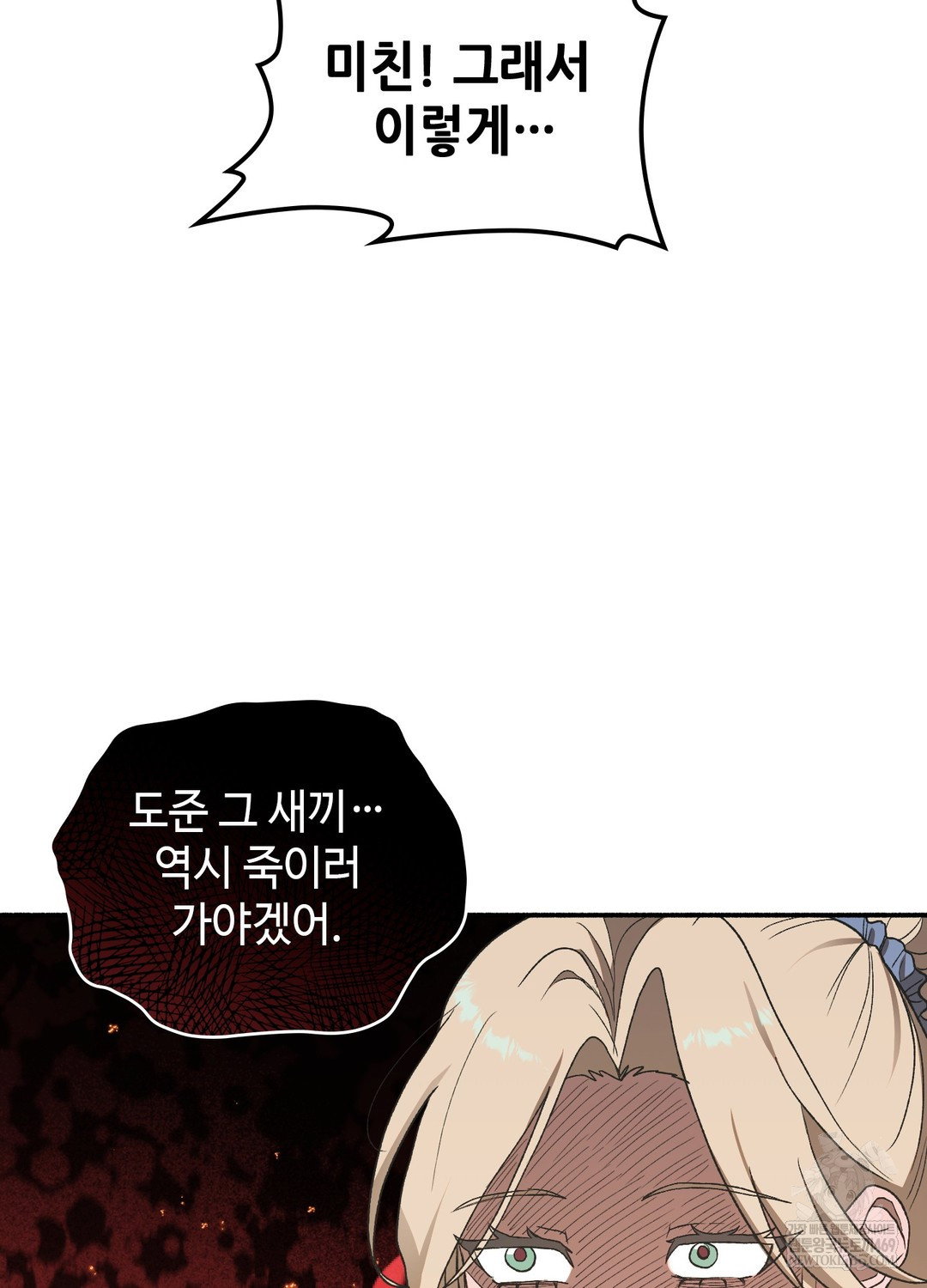 just-hold-my-hand-raw-chap-24-60