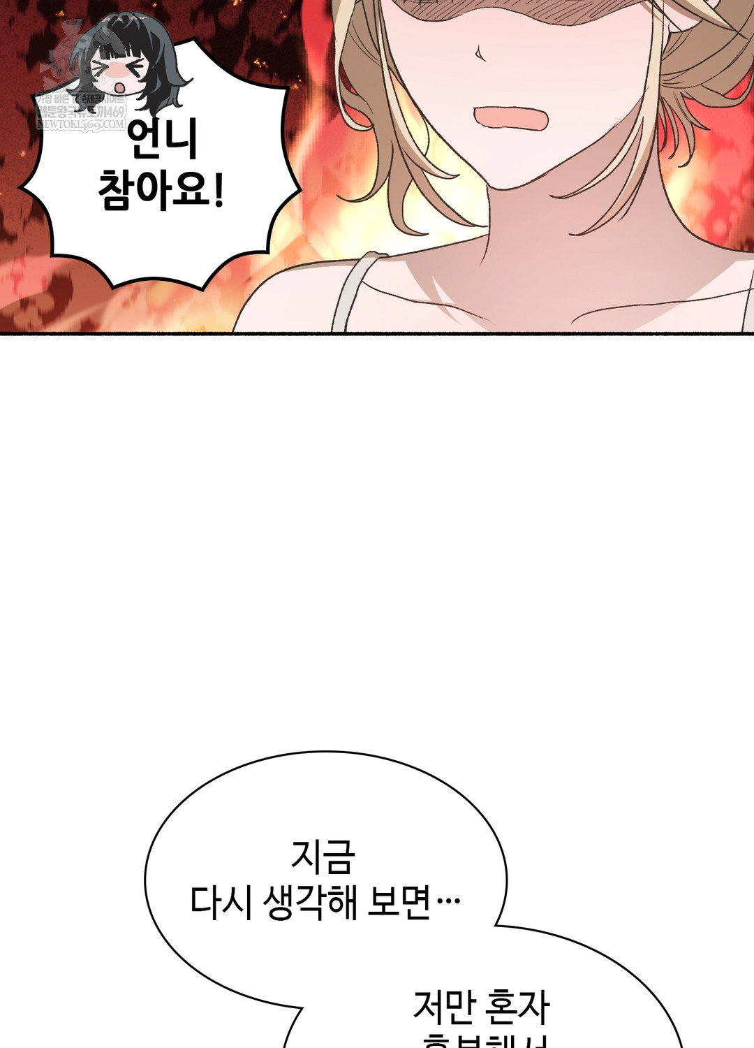 just-hold-my-hand-raw-chap-24-61