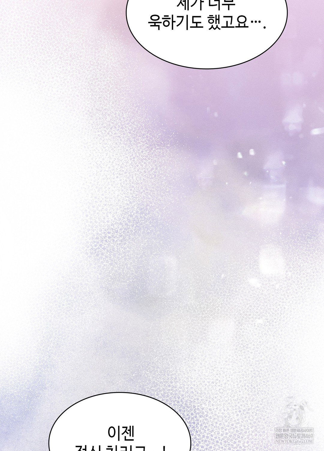 just-hold-my-hand-raw-chap-24-63