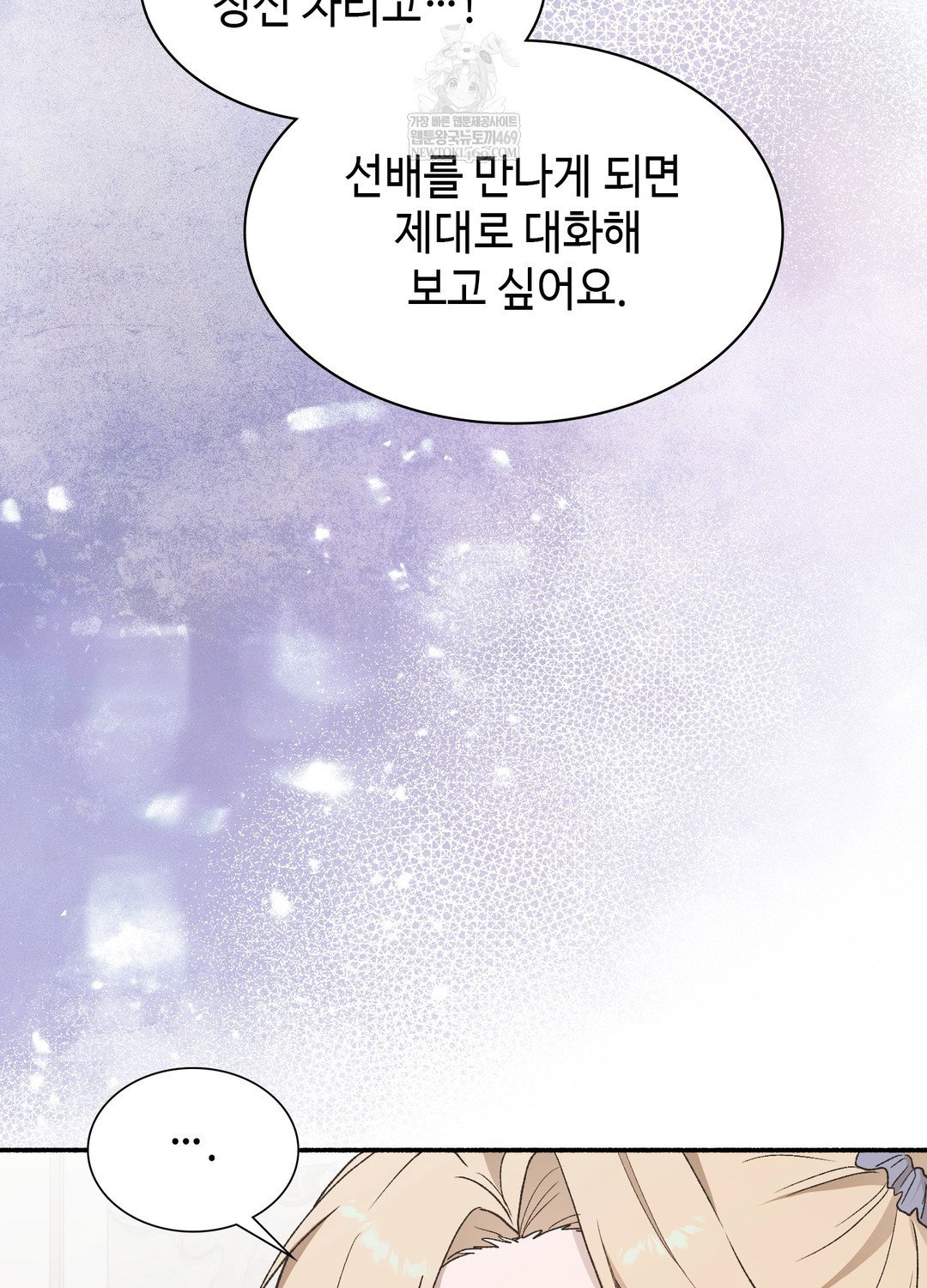 just-hold-my-hand-raw-chap-24-64