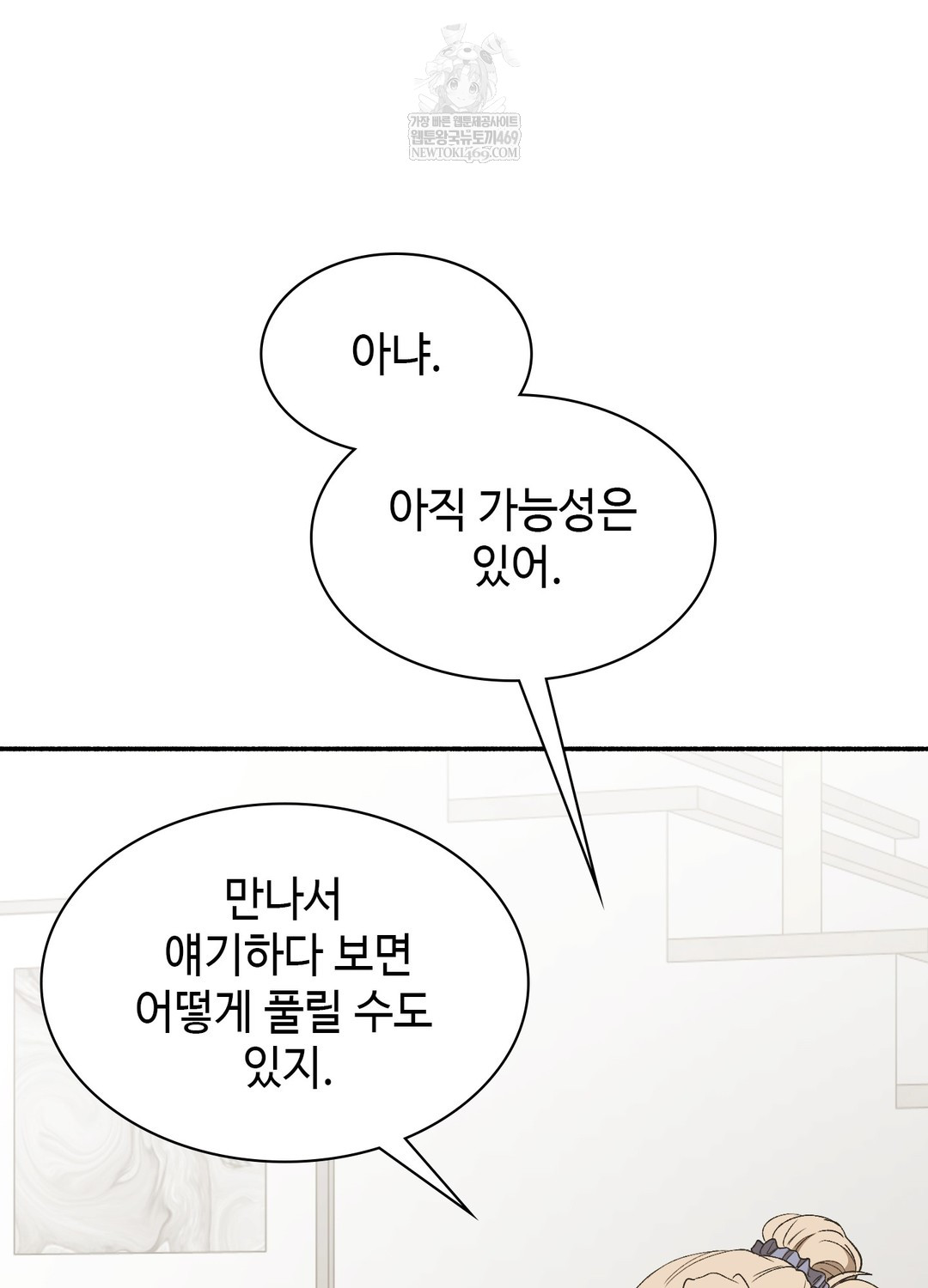 just-hold-my-hand-raw-chap-24-71