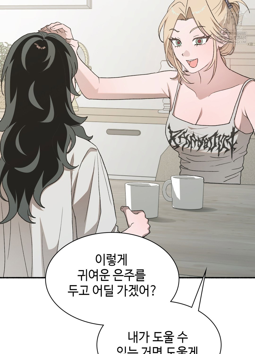 just-hold-my-hand-raw-chap-24-72