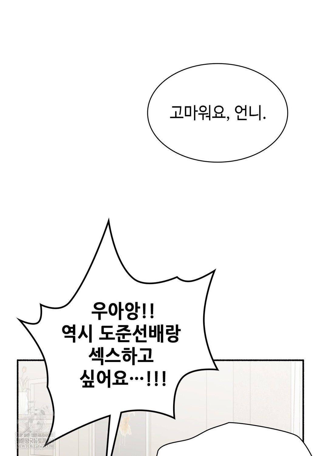 just-hold-my-hand-raw-chap-24-74
