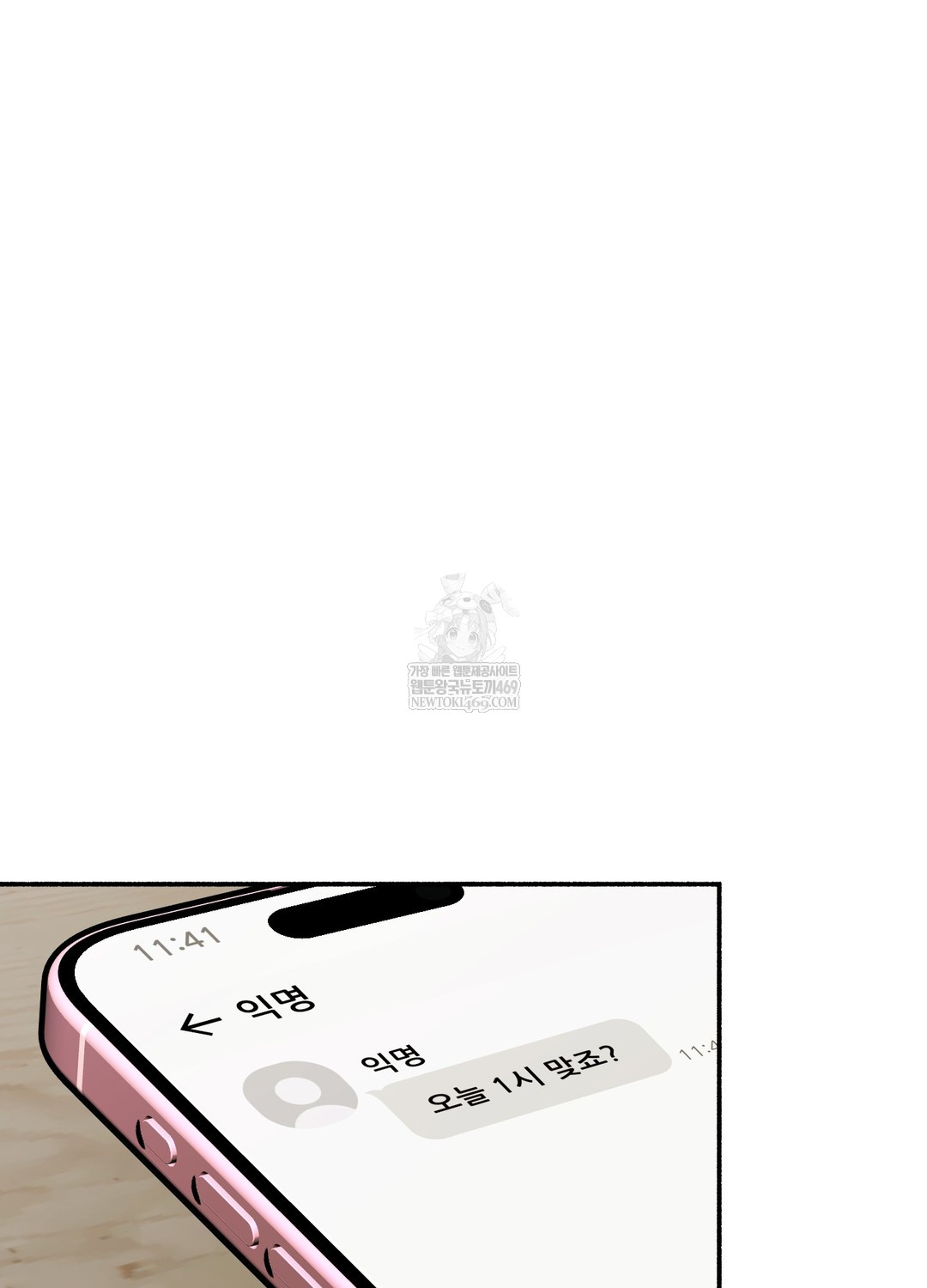 just-hold-my-hand-raw-chap-24-76