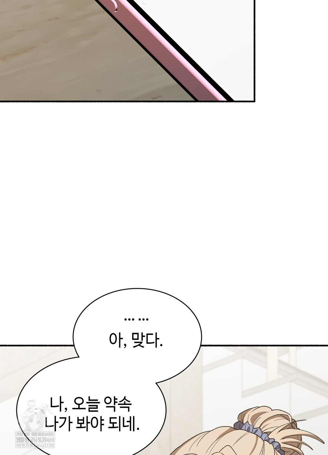just-hold-my-hand-raw-chap-24-77