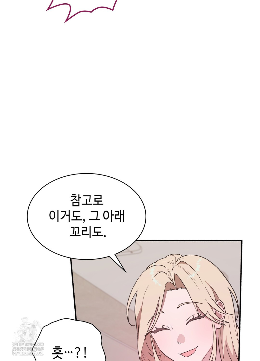 just-hold-my-hand-raw-chap-24-7