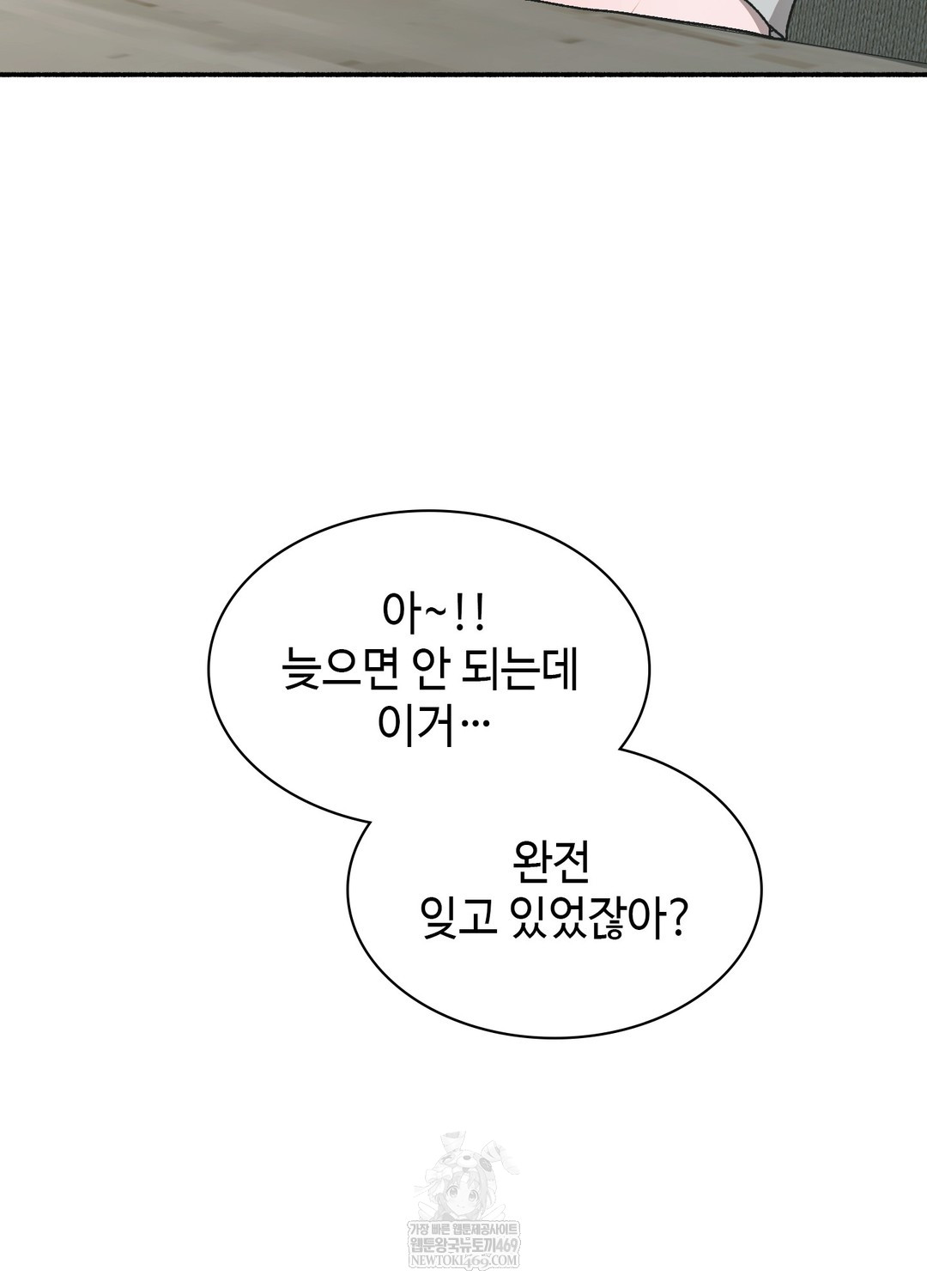 just-hold-my-hand-raw-chap-24-79