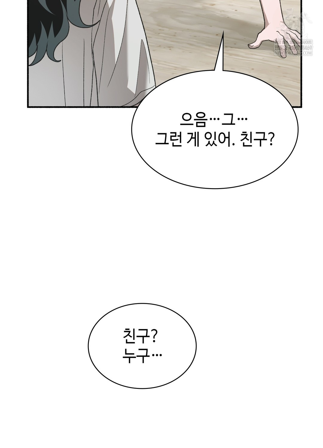 just-hold-my-hand-raw-chap-24-81