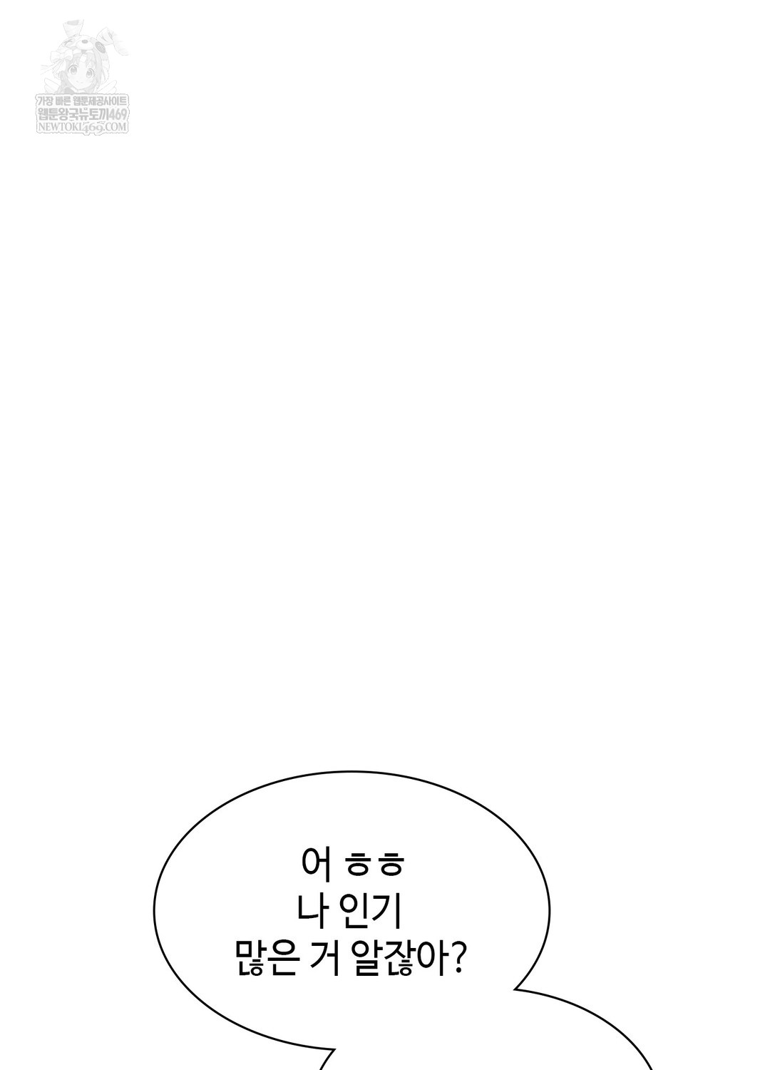 just-hold-my-hand-raw-chap-24-82